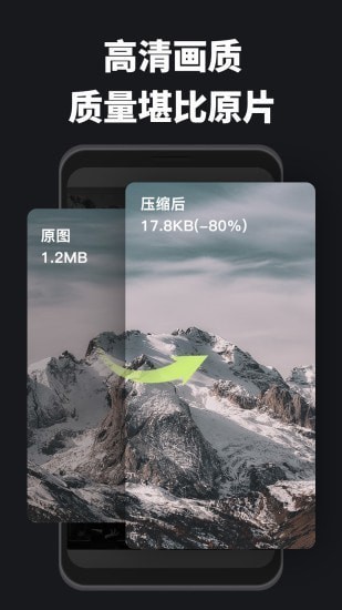 图片压缩宝app