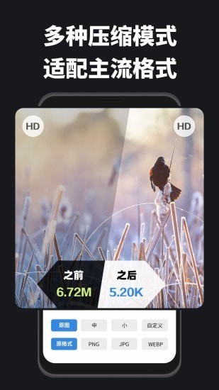 图片压缩宝app