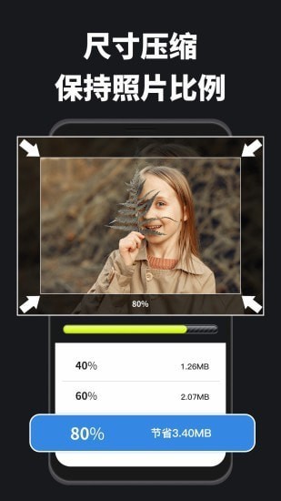 图片压缩宝app.jpg