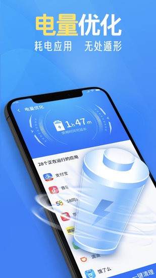 瞬间清理助手app