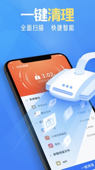 瞬间清理助手app