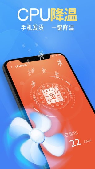 瞬间清理助手app