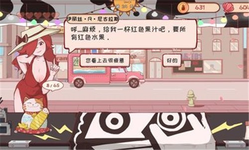 米琪果汁店破解版