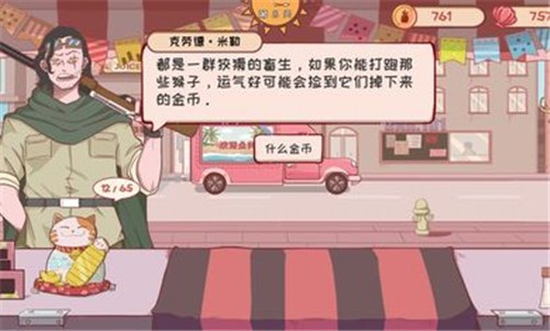 米琪果汁店破解版