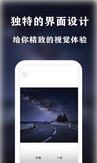 魔力壁纸app