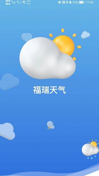 福瑞天气app