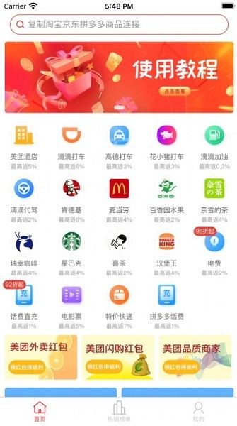 多省严选app