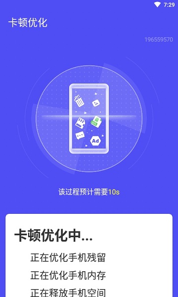 极简快清理app