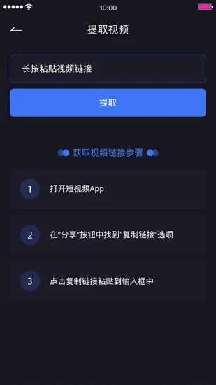 视频编辑去水印app