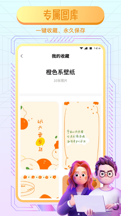 动态魔法壁纸app