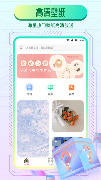 动态魔法壁纸app.png