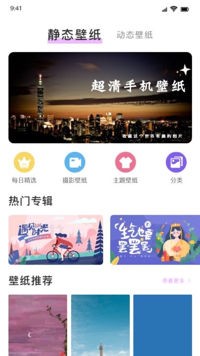 彩虹壁纸app.jpg