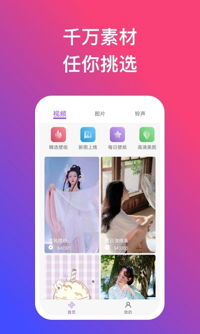 炫动壁纸app