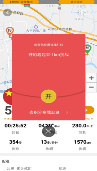 律跑运动app