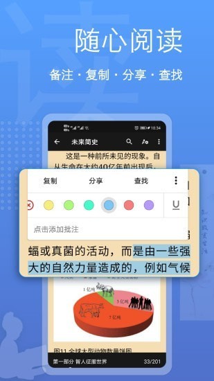 阅读器全能王app