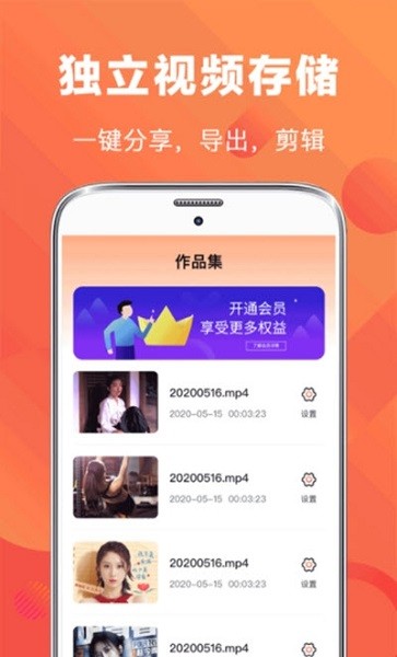 手游EV录屏app