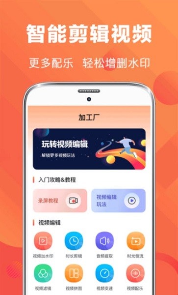 手游EV录屏app