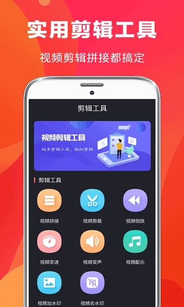 快抖视频剪辑app