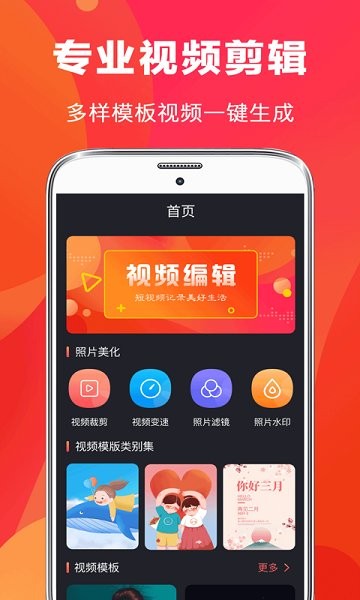 快抖视频剪辑app