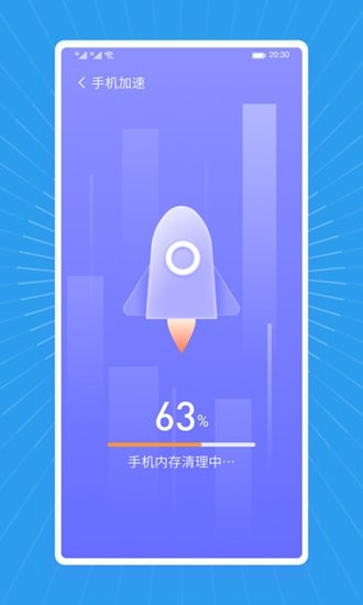 马上清理王app