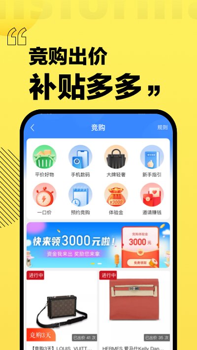 爱上街购物app