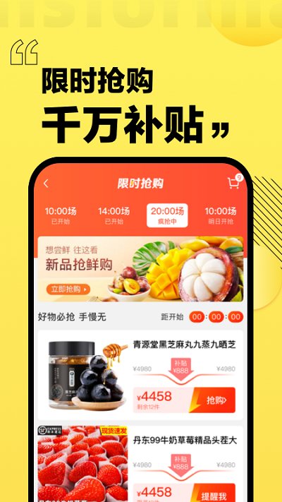 爱上街购物app