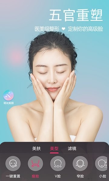 微颜视频美颜app