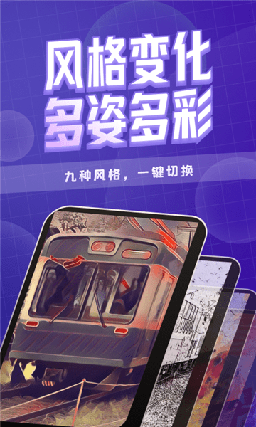 咔玩图app