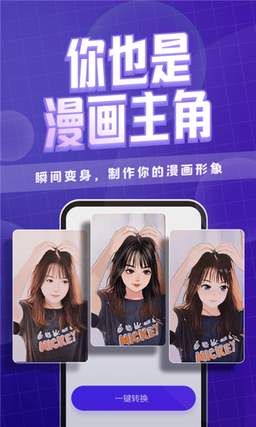 咔玩图app