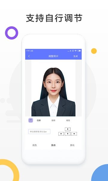 免费证件照相机app