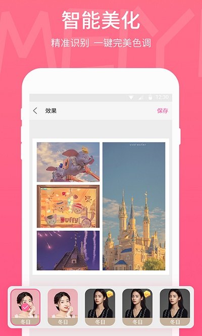 美易壁纸app