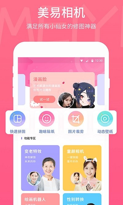 美易壁纸app