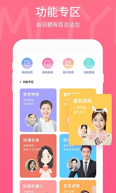 美易壁纸app