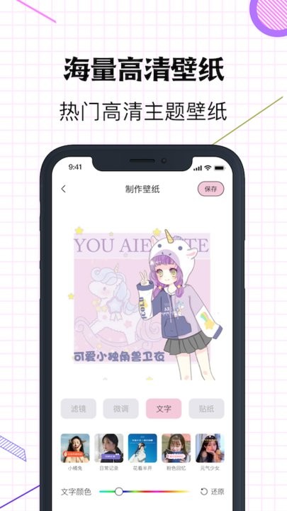 星空壁纸app