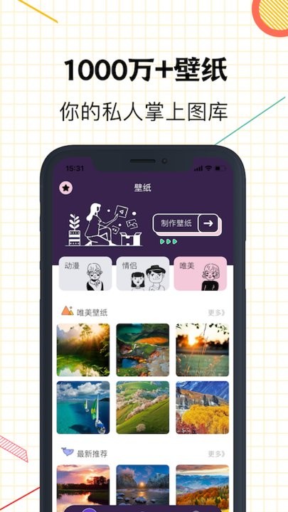 星空壁纸app.jpg