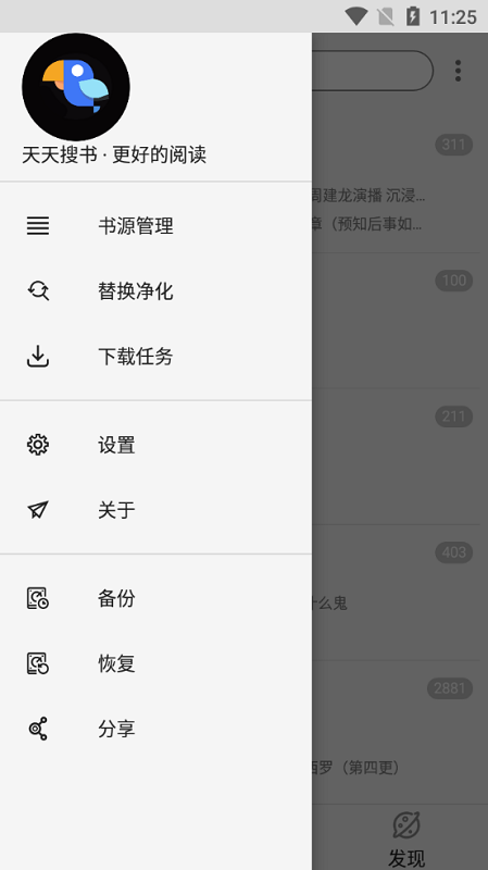 天天搜书网app