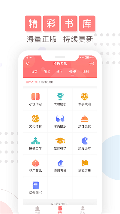 微书房app