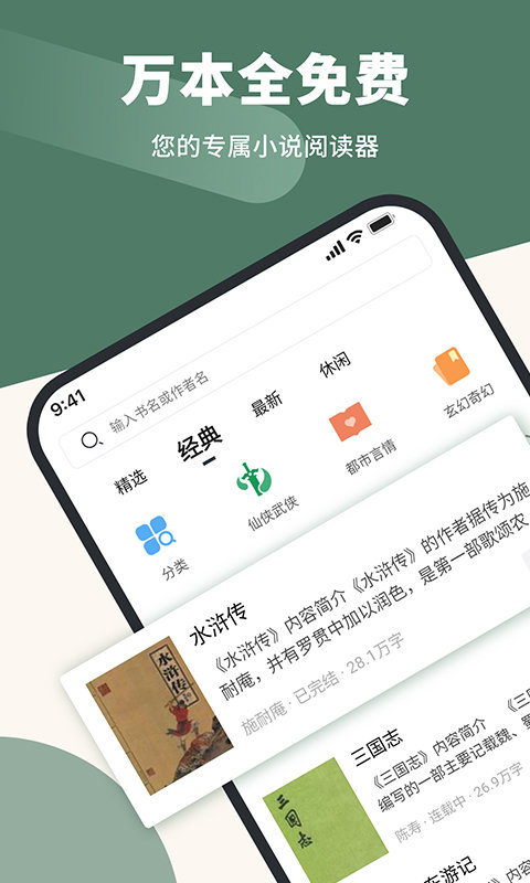 藏书阁app