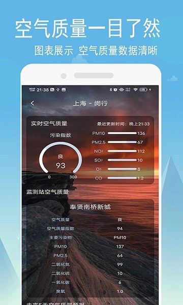 小源天气app