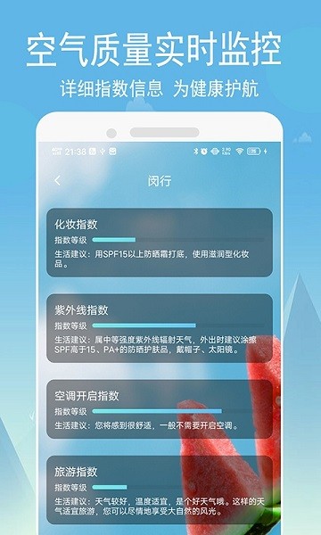 小源天气app.jpg