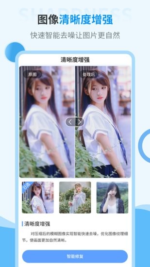 AI旧照片一键修复app