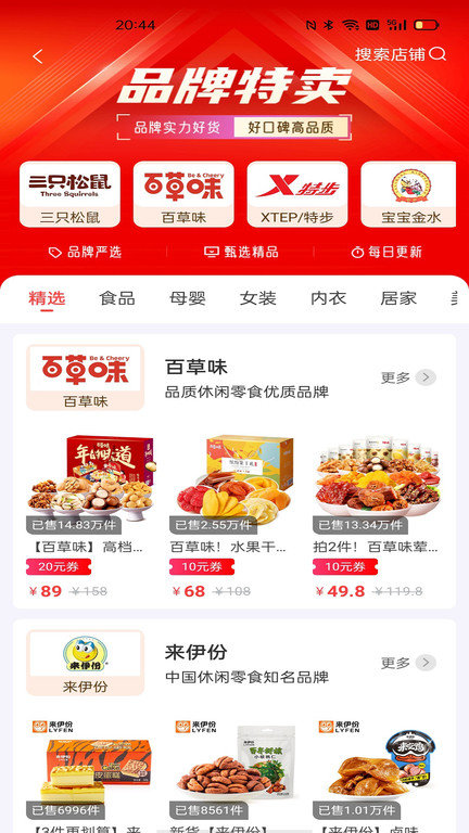 源尚优品app