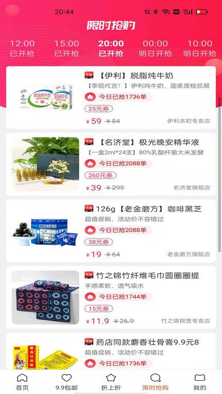 源尚优品app