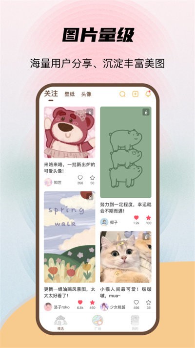 喵酱动态壁纸app