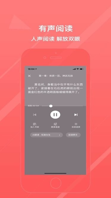 八戒阅读器app.jpg