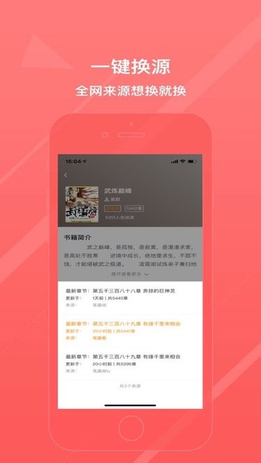 八戒阅读器app.jpg