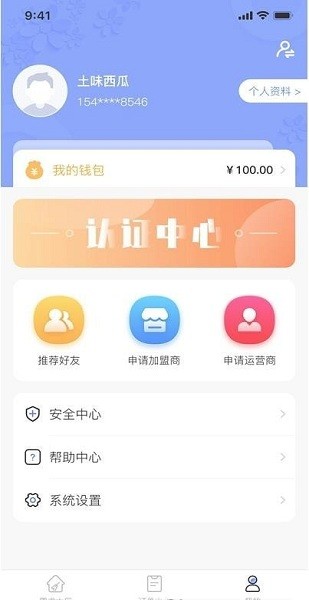 零工零活app