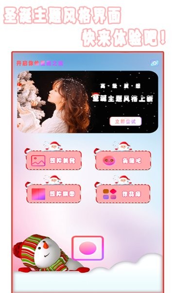 相机潮自拍app