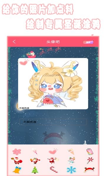 相机潮自拍app