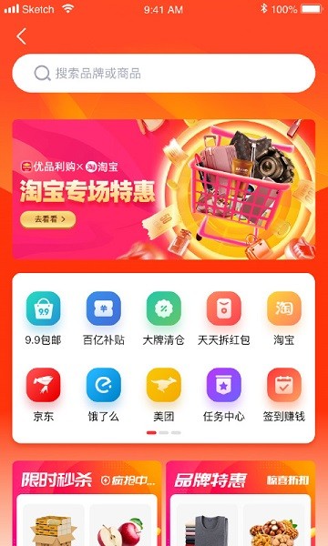 优品利购app